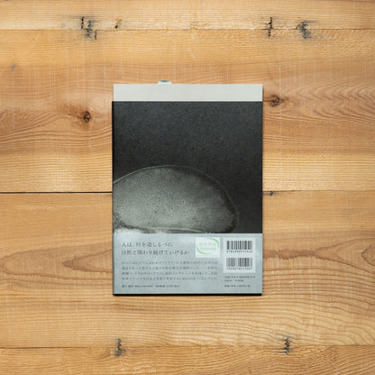 ミルクの中のイワナ film book