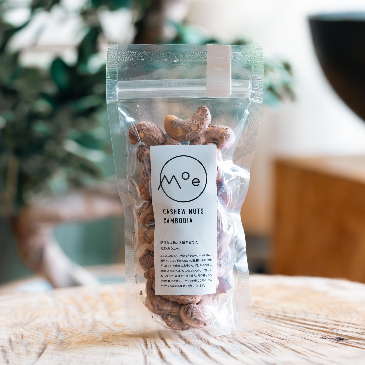 Moe カシューナッツ / SALT
