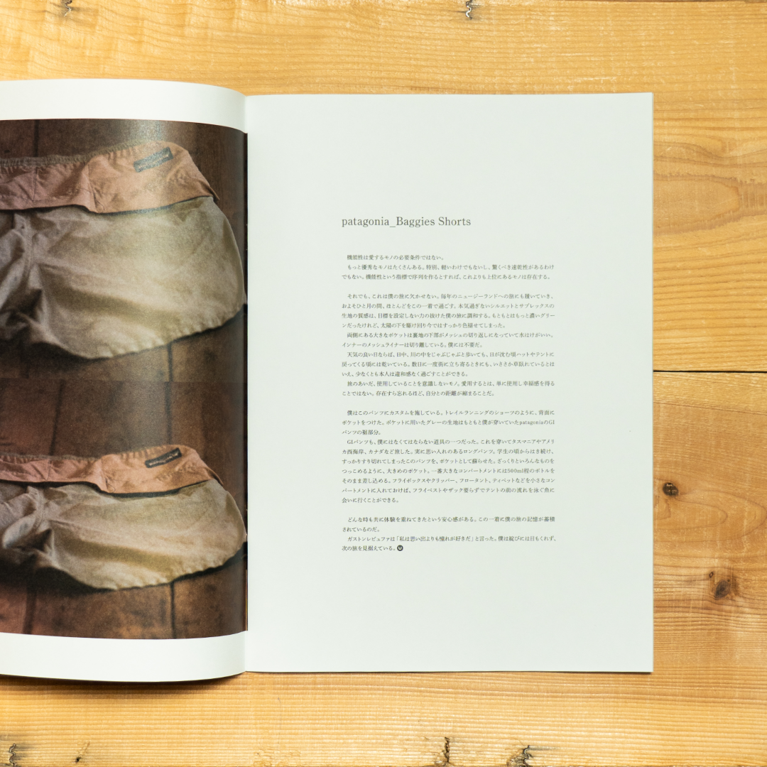 fly-fishmag UI vol.7