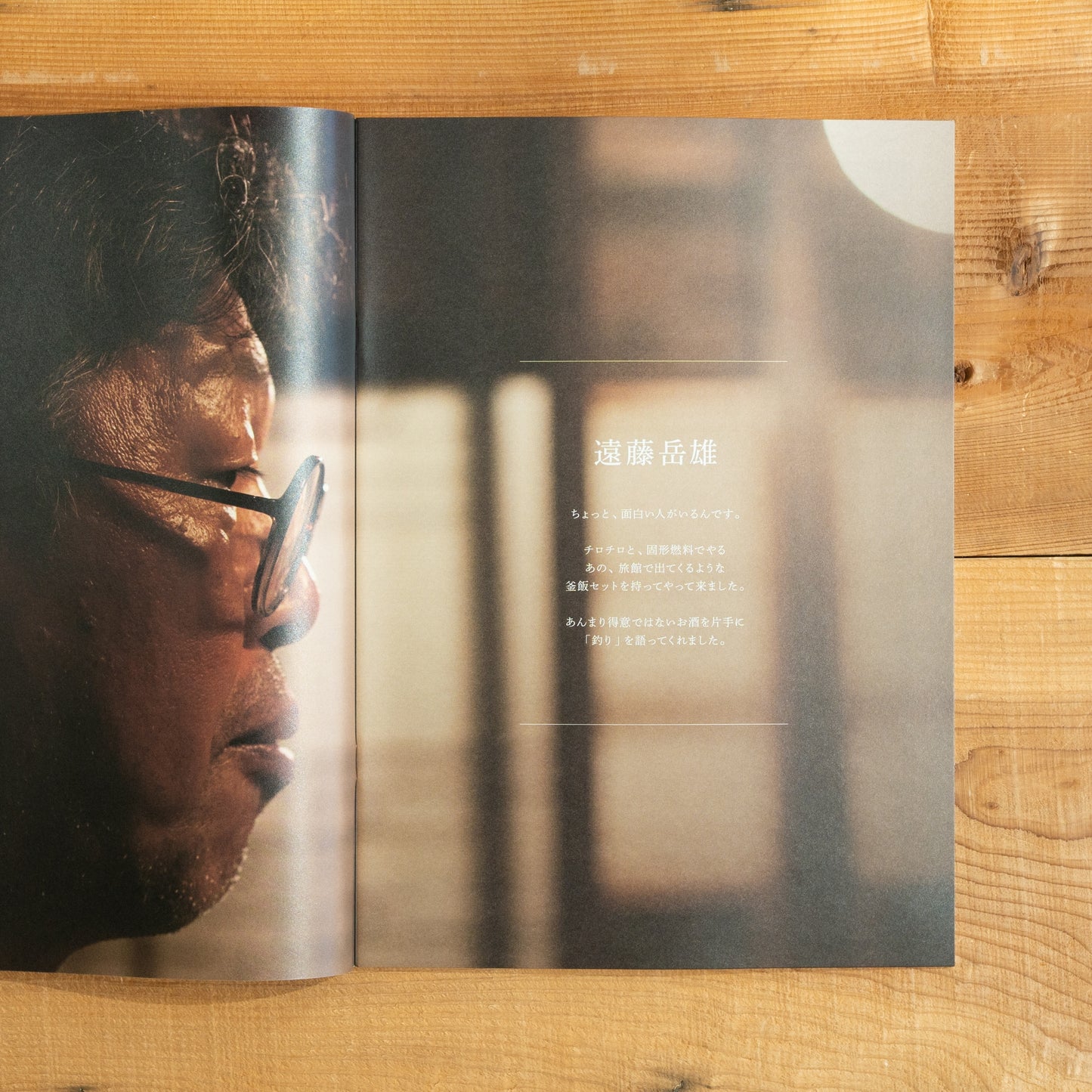 fly-fishmag UI vol.6