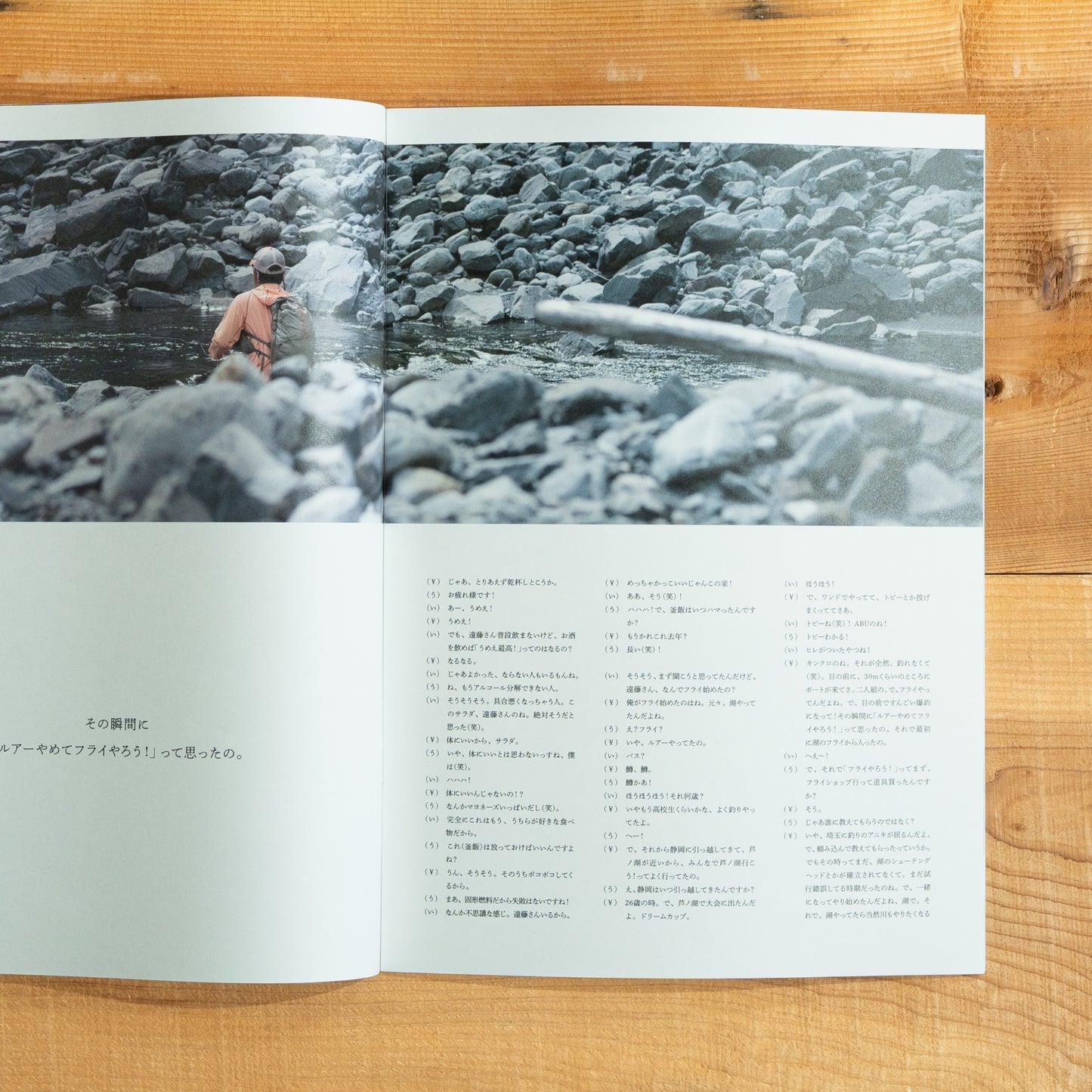 fly-fishmag UI vol.6