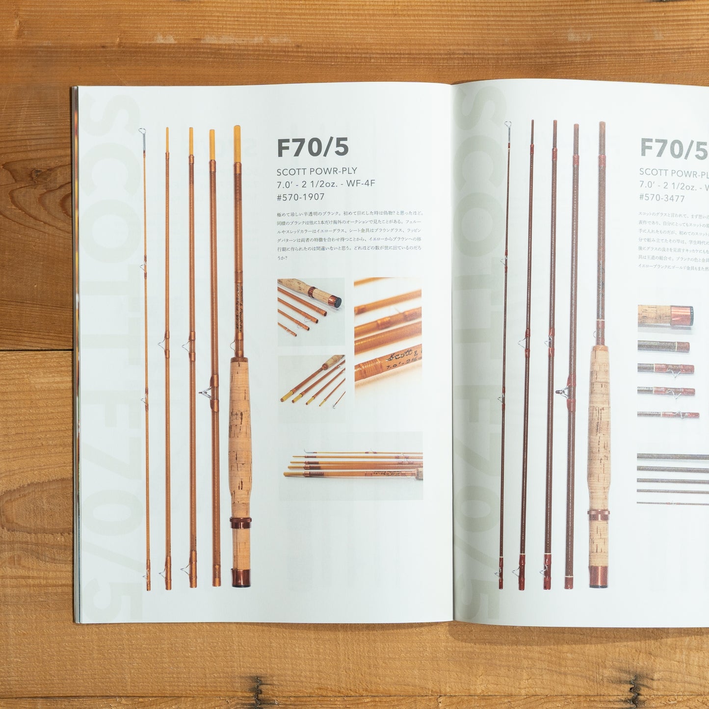 fly-fishmag UI vol.9