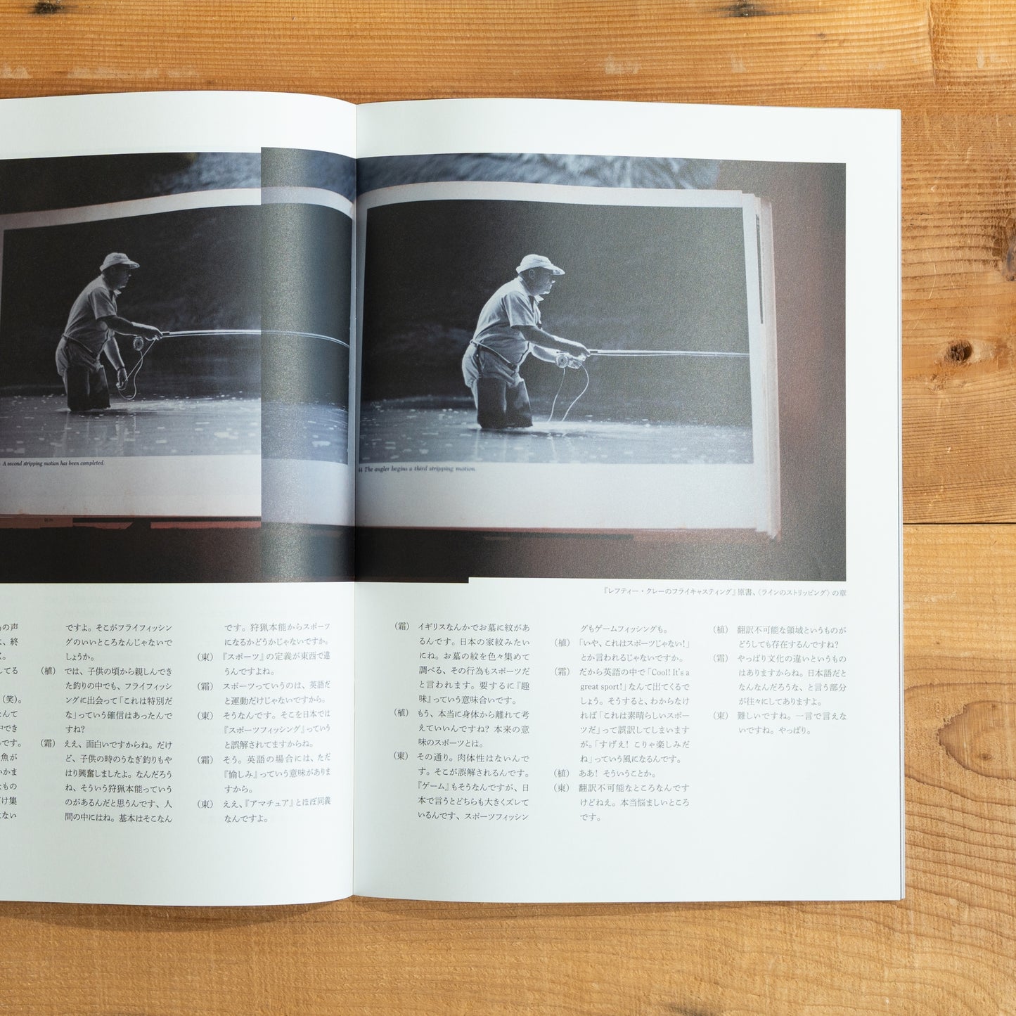 fly-fishmag UI vol.11